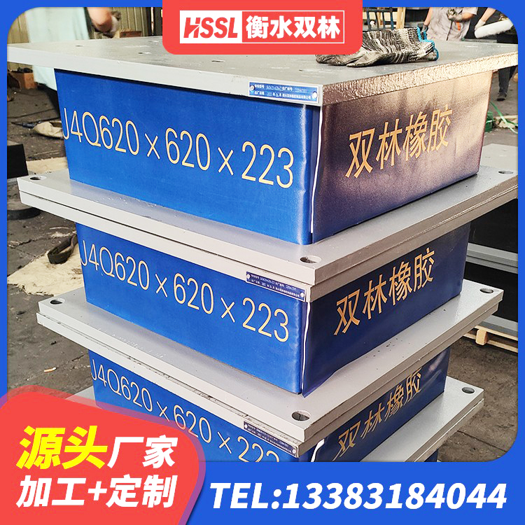 攸县预制高阻尼隔震支座厂家 攸县HDR1500高阻尼支座生产厂家 攸县建筑圆形隔震支座源头工厂 攸县高阻尼橡胶隔震支座(HDR)什么价格 - 第2张