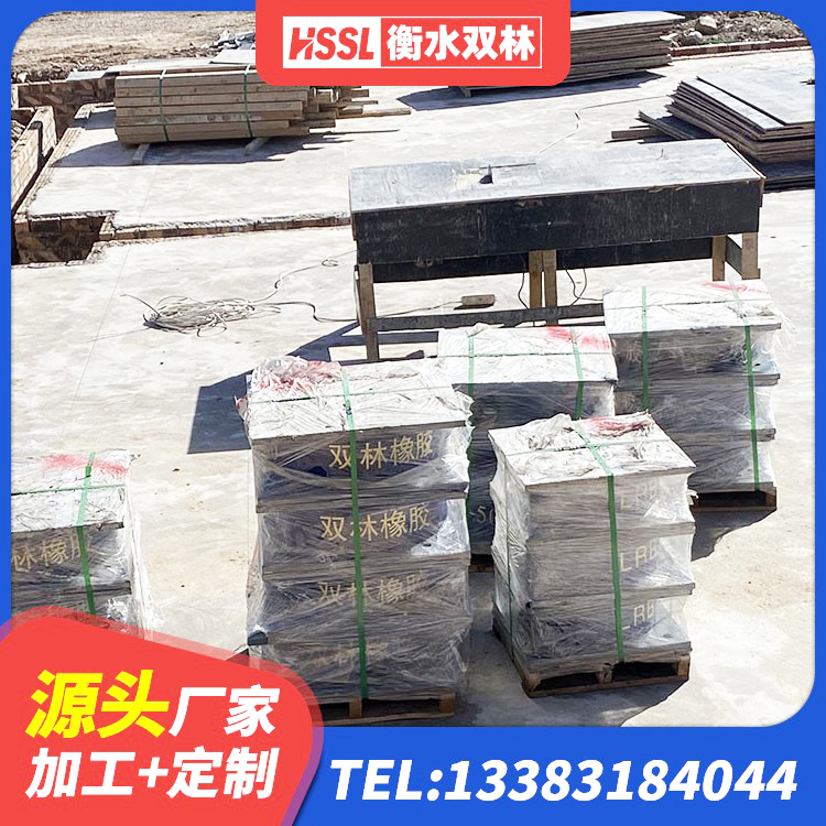 攸县叠层橡胶减震支座什么价格 攸县HDR600高阻尼橡胶支座生产厂家 攸县矩形高阻尼隔震橡胶支座生产厂家 攸县高阻尼圆形隔震支座 - 第4张