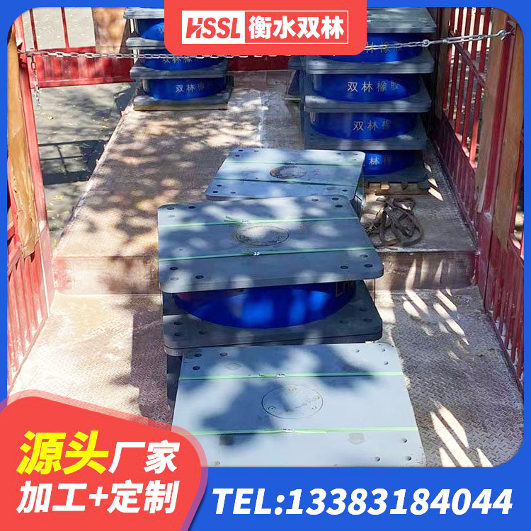 攸县LNR橡胶支座多少钱 攸县分散型橡胶支座 攸县HDR900高阻尼橡胶隔震支座厂家 攸县阻尼橡胶隔震支座多少钱 - 第7张