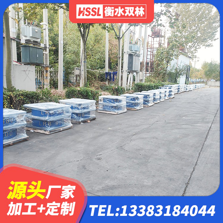 攸县LNR支座厂家 攸县橡胶型隔震支座厂家 攸县建筑铅芯夹层橡胶隔震支座生产厂家 攸县400的抗震支座 - 第7张