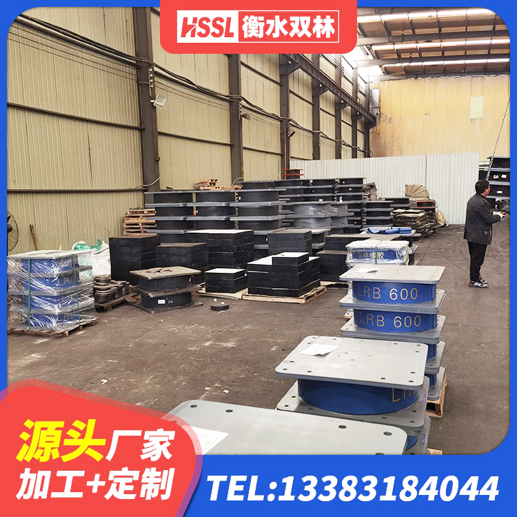 攸县LNRD-300建筑橡胶隔震支座 攸县LRB900铅芯支座厂家 攸县LNR1400橡胶支座 攸县HDR1300隔震支座厂家